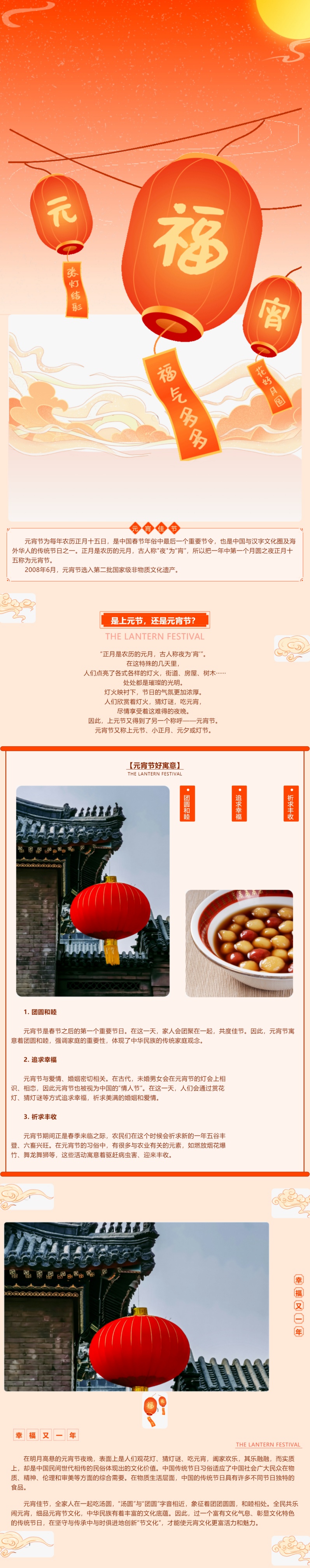 今日元宵：元宵好寓意！.jpg
